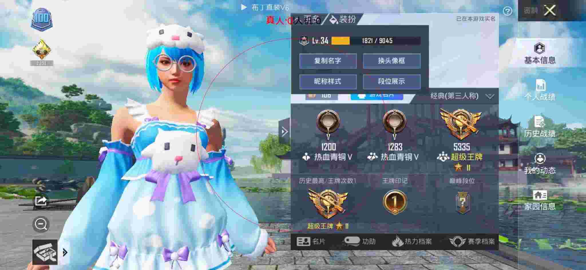 和平精英透视自瞄 - 板娘小薇和平精英物理外挂辅助预览图